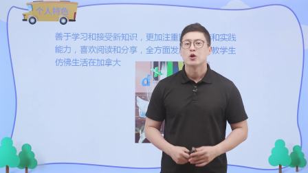 同步基础班-英语四年级下册（科普版） 2集