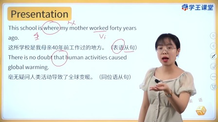 学王课堂 人教版高中英语选择性必修第二册 14集