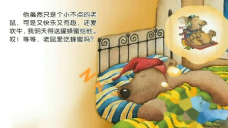 小学全科同步辅导 中文分级阅读一年级下册 10集