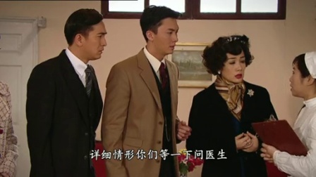 名媛望族 33集