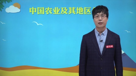 地理八年级上册 人教版 20集