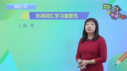 小学启蒙英语 71集