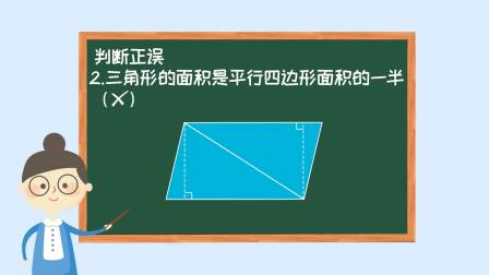 新教材小学数学五年级上册趣味动画课人教版 53集