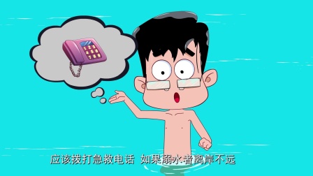 阿优学科学2 4集