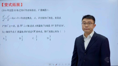 高考数学提分秘籍&mdash;&mdash;立体几何与解析几何 127集