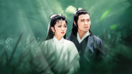 神雕侠侣 古天乐版 1集