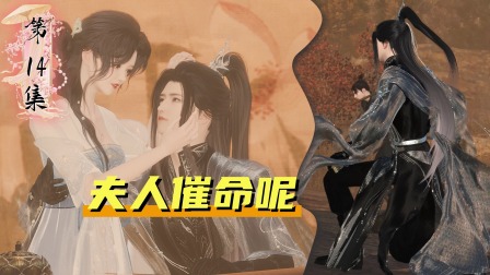 昭昭明月心 14集