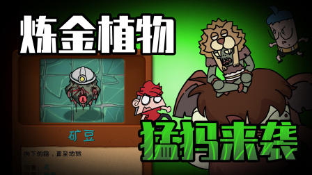 吃鸡爆笑兄弟之植物世界大战 33集