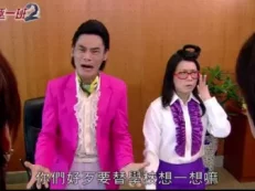 终极一班2 11集