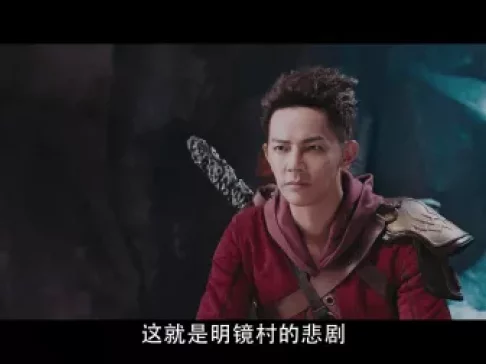 镇魂街 第一季 17集