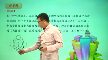 土豆奥数 小升初专题 33集