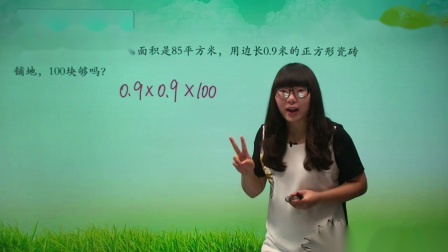 数学 基础强化 五年级 上册 人教版 4集