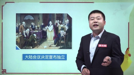 历史九年级上册 人教部编版 32集