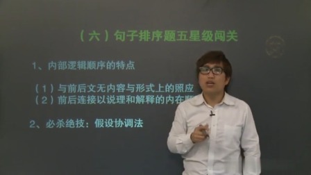 初二语文高分速成精讲班上 25集