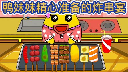 神奇鸡蛋人 4集