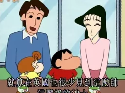 蜡笔小新 第二部 862集