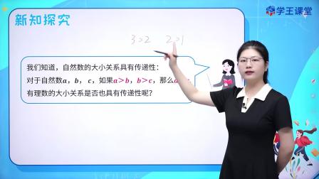 2024新改版 苏科版初中数学七年级上册 6集