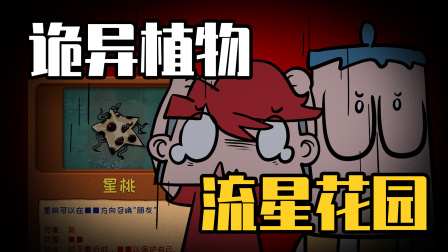 吃鸡爆笑兄弟之植物世界大战 10集