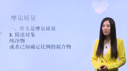 化学必修1 基础精讲班 7集