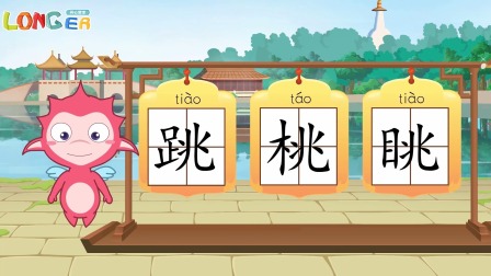 乐儿智慧王国 巧辨形近字 8集