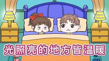 搞笑情侣日记 43集
