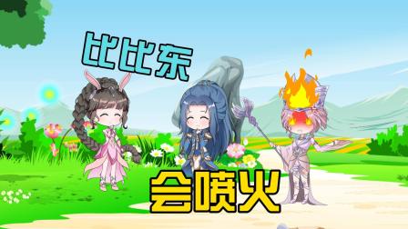 小公主小舞冒险记 16集
