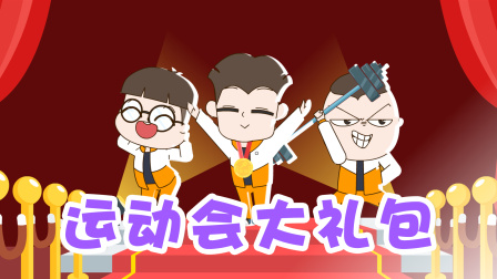 跳跳日记 15集