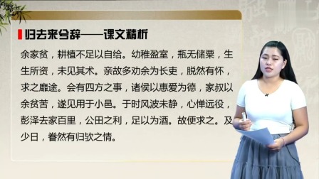 高二语文 秋季 同步精讲 9集