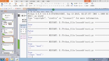陪孩子一起学Python 第二季 2集