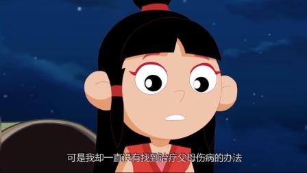 幻古云界之山海奇缘 5集