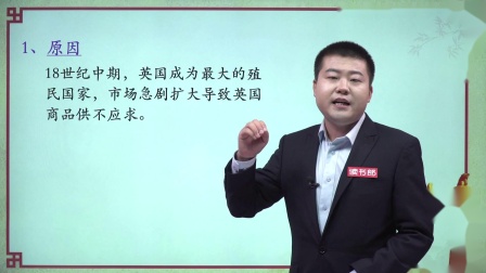 历史九年级上册 人教部编版 38集