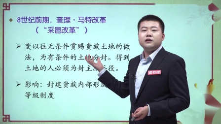 历史九年级上册 人教部编版 11集