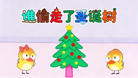 小黄鸭成长日记 17集