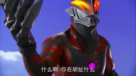 赛罗奥特曼格斗 第二季 13集