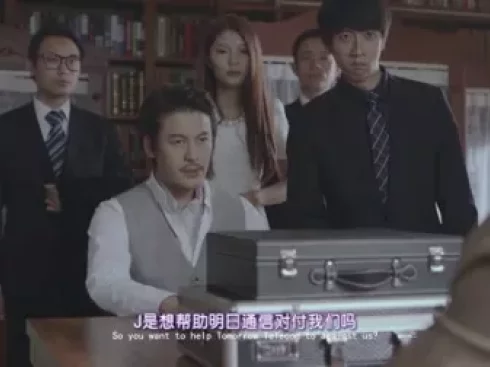 天才J 2集