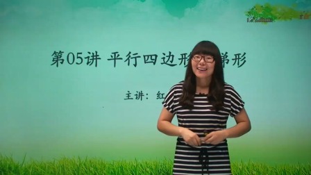 数学 基础强化 四年级 上册 人教版 16集