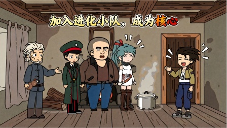 末日行车队 7集