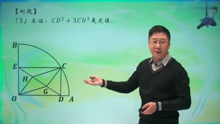 初三数学同步精讲课程下（人教版） 31集