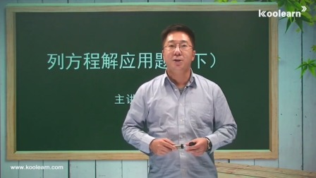 初一数学同步精讲课程上（人教版） 44集