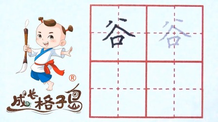 小小书法家，养成训练营，课本同步，三年级（上） 243集