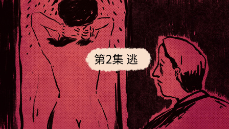 疯狂的公寓 2集