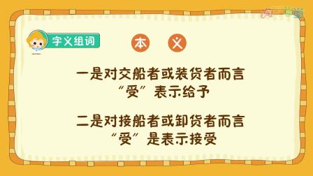 课本里的汉字 二年级语文上册 89集