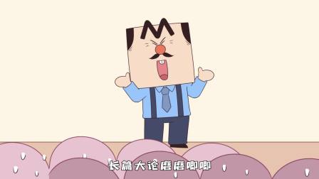 我是不白吃日常篇 第10季 82集