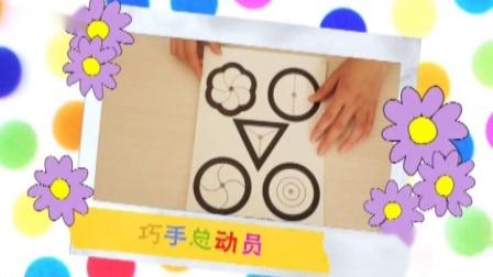 奇思创想DIY 小班课 28集