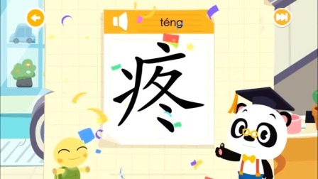 生活常用汉字之汉字高手争霸赛 14集