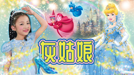 公主变身记 19集