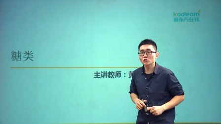 高中化学选修5基础精讲班 10集