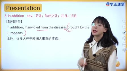学王课堂 人教版高中英语必修第三册 16集