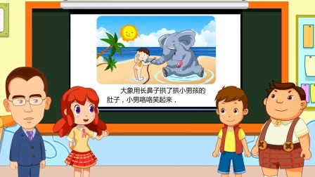 方洲优学 一年级&middot;看图说话专项 7集