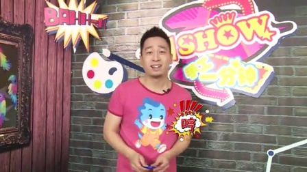 蓝迪SHOW手工一分钟 45集